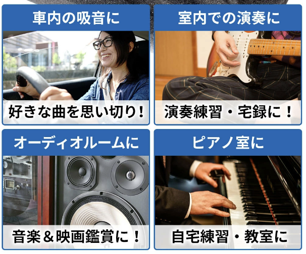 SPFastLab's tweet photo. ✨これだけで音の悩みを解決！防音シート！！✨

表面を平型にすることで、見た目がうるさくありません。

工しても見た目よくスッキリ。けどしっかりと吸音材の役割をします。

壁面に貼り付けることで効率よく吸音します。

https://t.co/qXqYu16UH7 #ad https://t.co/I8SkG5qccF