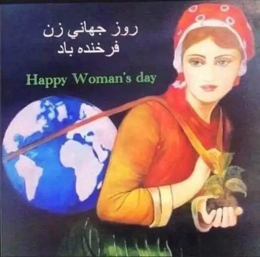 Happy women’s day …
روز زن بر تمامي زنان جهان مخصوصا زنان كشورم مبارك
اميدورايم سايه رژيمهاي افراطي و ضد زن ، از سر دنيا كم شود.
#StopHazaraGenocide