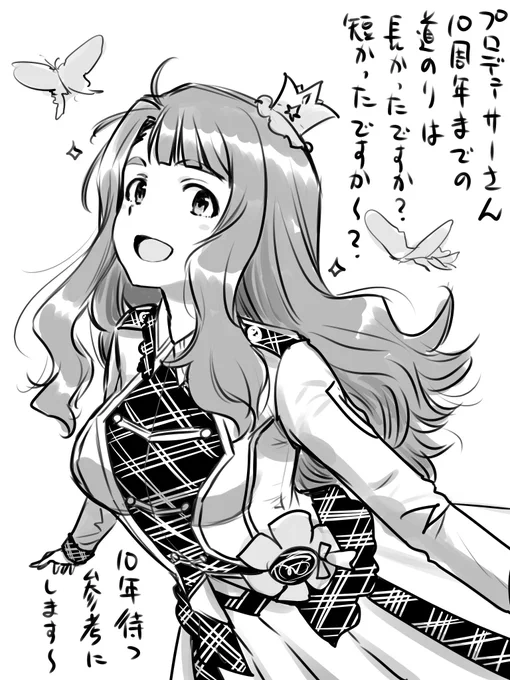 美也の日らしいので 