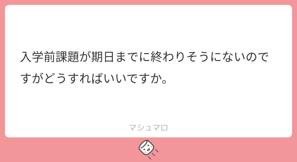 hue_mf's tweet photo. こればかりは頑張るしかないですね😅
入学前はやること多いと思いますが頑張りましょう！🔥
#マシュマロを投げ合おう
https://t.co/tdMuZjE2fB https://t.co/MCzBuvItBj