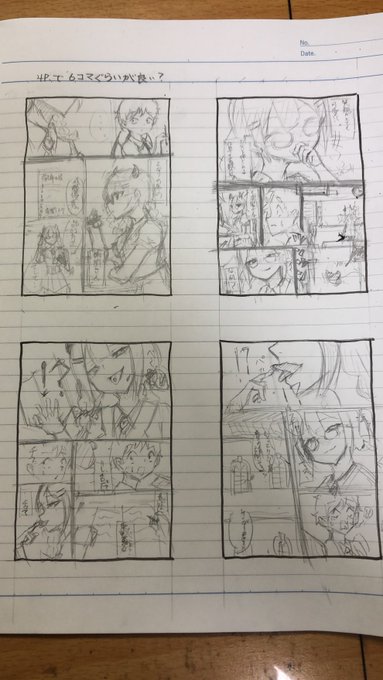 ネームでけた!! 