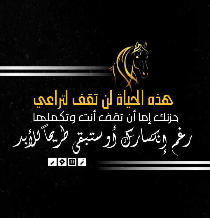 MramAlkhtabh's tweet photo. https://t.co/grrrQcjTfD