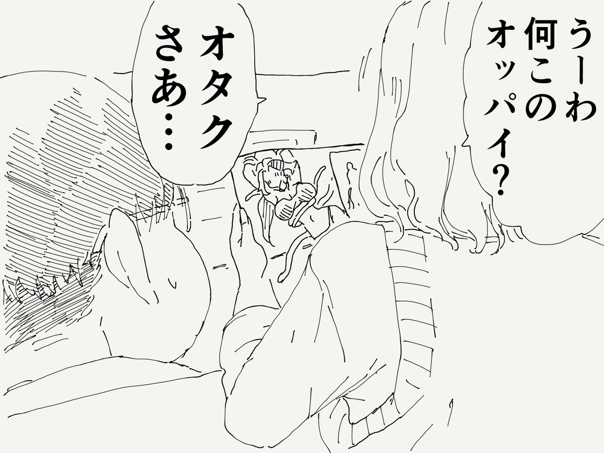 圖 辣妹:宅男那個給我看一下