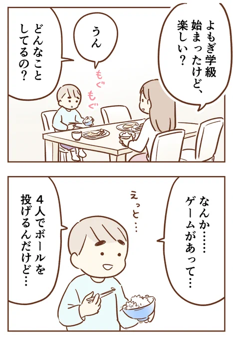 手が出るわが子を止められない
【第17話】
理解ある学校と無理解な夫

3年生から特別支援教室が始まったけど、まだ問題はあり…
子供の発達をめぐる、夫婦の対立⚡️
https://t.co/ri8aAqPttf
(原作:柑奈さん) 