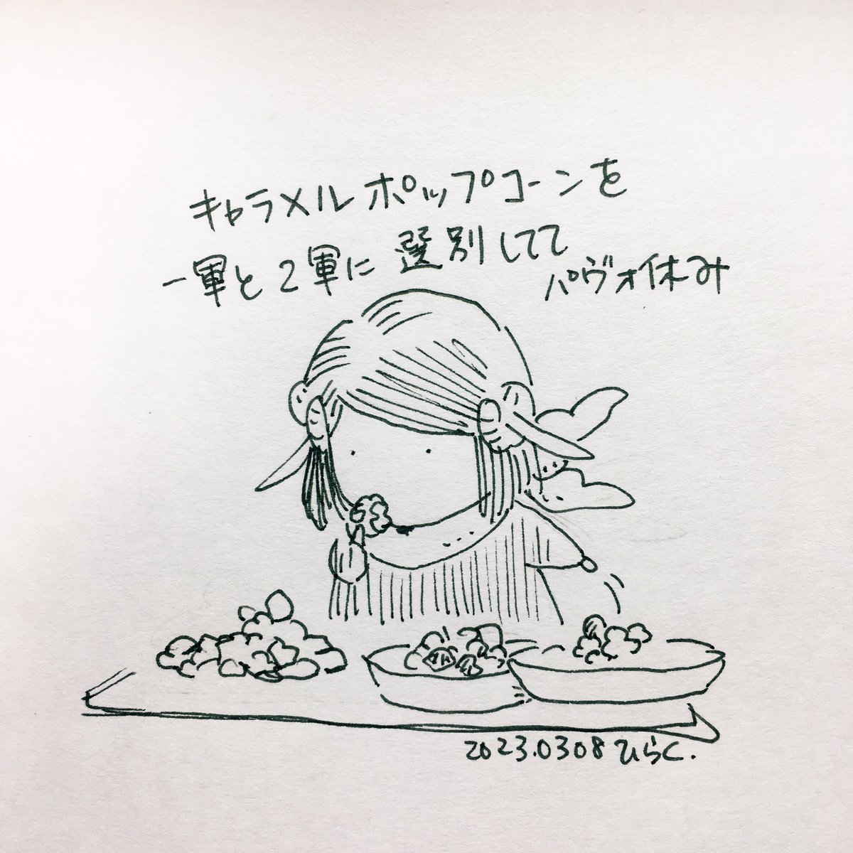 #パヴォ休み 
I sort caramel popcorn by the amount of caramel, so I rest. 