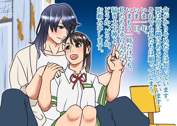 掛けまくも畏き日不見の神よ
遠つ御祖の産土よ
久しく拝領つかまつったこの山河
畏み畏み
謹んでお返し申す 