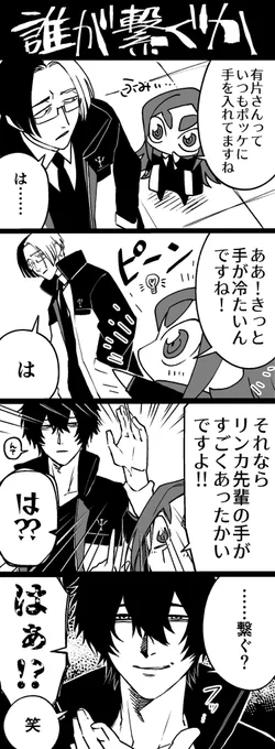 サイ4コマ漫画 