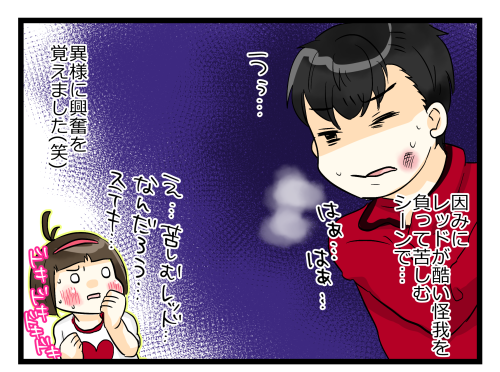 基本はM気質なんですけど、幼少期に性癖の扉こじ開けちゃって、好きな人が弱る姿が大好物になりました…。
夫氏が親戚トラブルに見舞われて大泣きした時のことも、実は時々反芻してドキドキしてます(懺悔) 