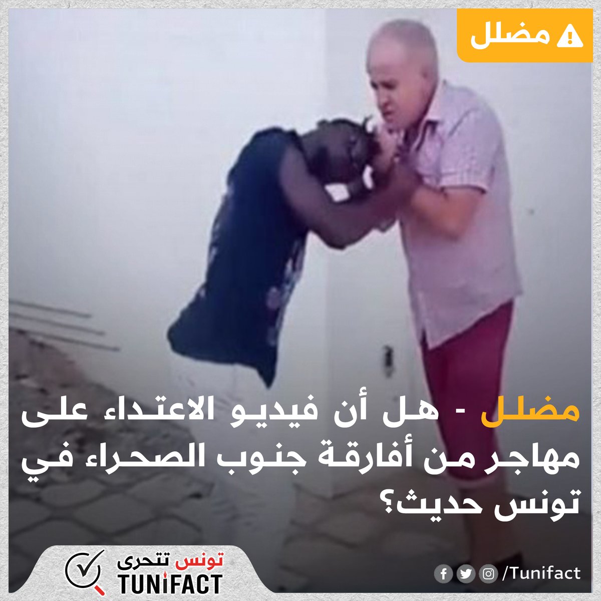 TuniFact tweet media