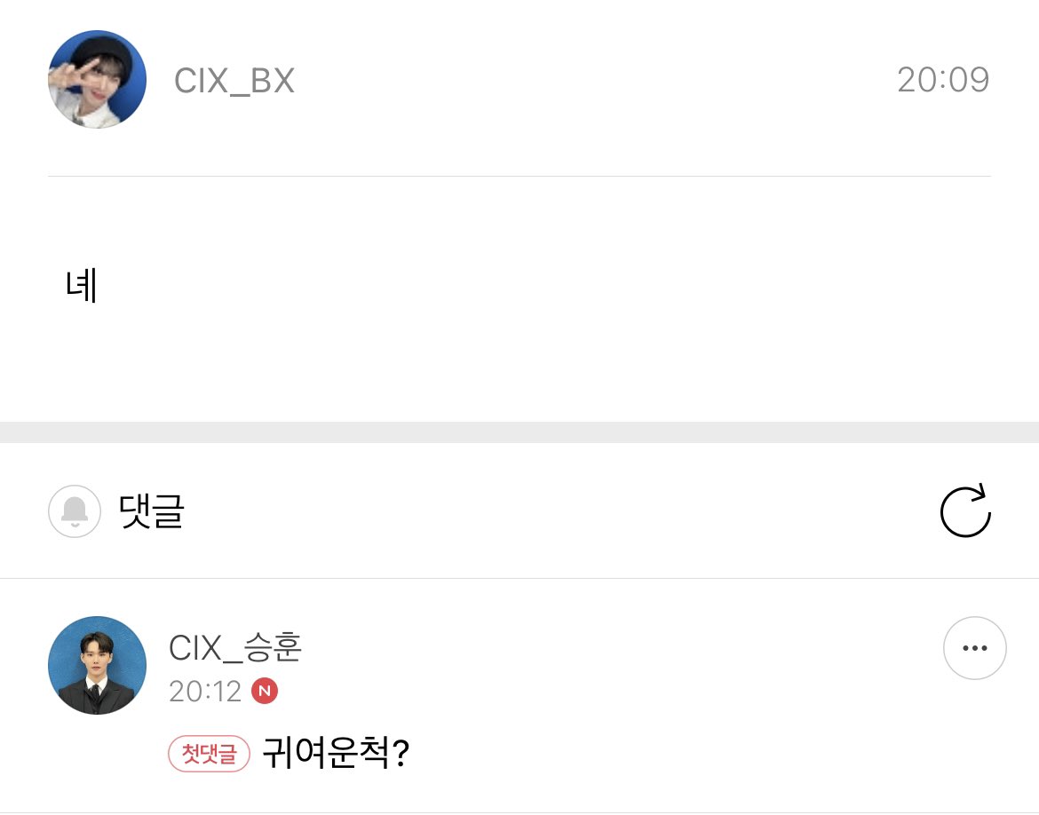 와 아직도사귀네