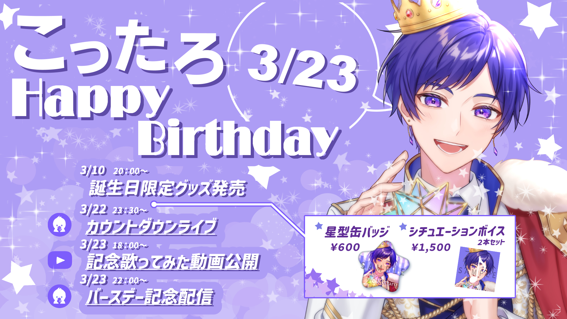 すたぽら れる まとめ 録画: ちゅ！ - 2022年12月19日 - Relu(れる)🌟すたぽら