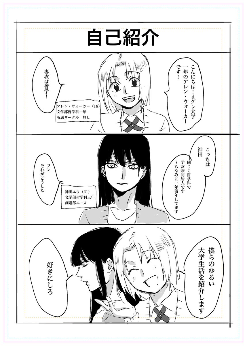 こんなゆるさで行きます 