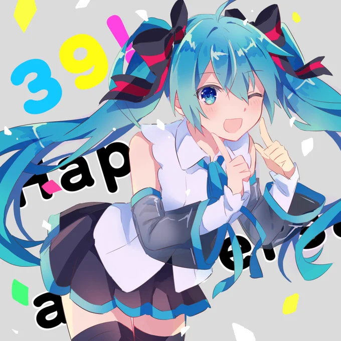 ミクの日おめでとー!#ミクの日#ミクの日2023 