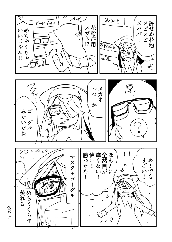 らくがき日記 