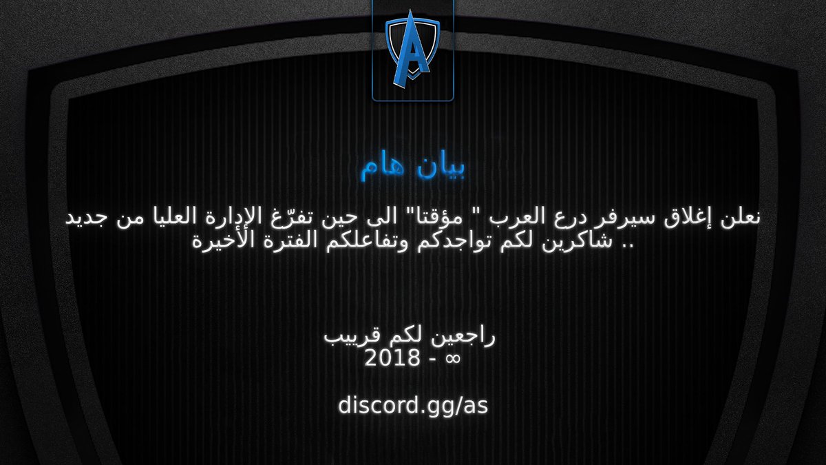 ArabshieldC's tweet image. بيان هام ..