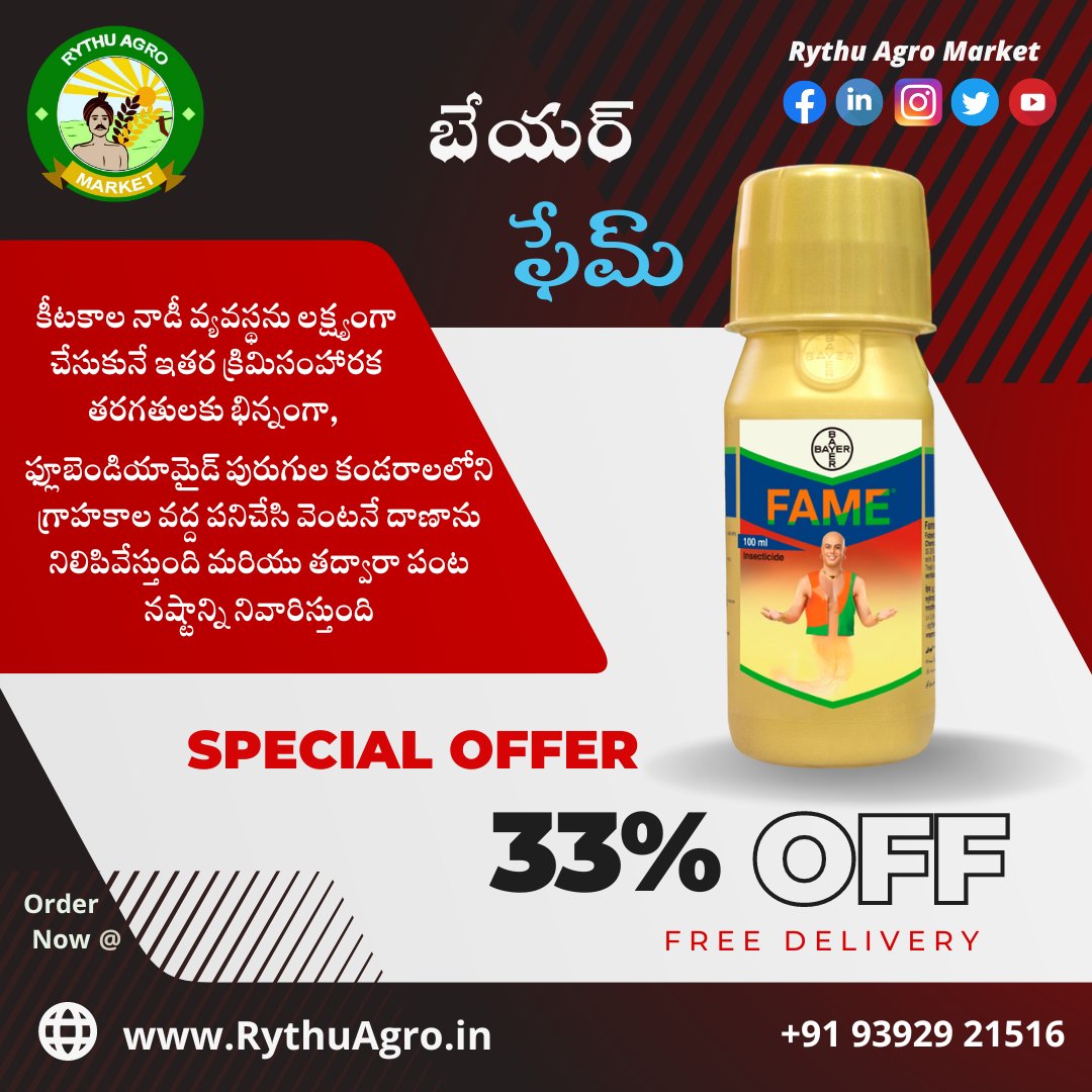 RythuAgro's tweet photo. Order right now @ https://t.co/ZGBuTYz1U1 or call us for direct orders at +91 93929 21516
#helpingfarmersgrow #rythuagro #agriculture #agritech #farming #bph #brownhopper #paddyinsect #pi #oshen #Syngenta #chess #bayer #bayerfame #fame
#Corteva #pexalon #viral #viralpost2023 https://t.co/UeT6t7tVsc