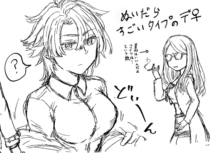 女体化ワンクッション
デ♀ちゃんとオマケのポネキ♀ 