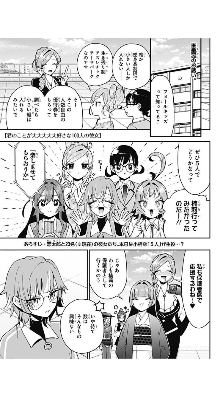 野澤ゆき子@100人の彼女アニメ化&13巻3月17日発売 on Twitter: