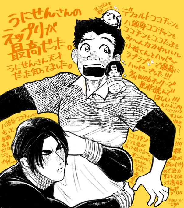 誕生月特典というこちでひと足先に3月末のWebオンリー公開予定のネップリを先行で読ませて頂いちゃいました☺️
ココマ尽くしの最高のネップリだったのでココマ好きさんは是非チェックしてほしい…!個人的にどんな姿でも品のあるココチンがとてもツボです!! 
