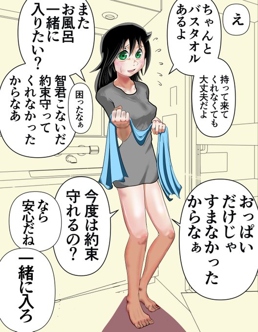 公式がダメなら二次創作で供給してくしかないすね。#わたモテ  #watamote 