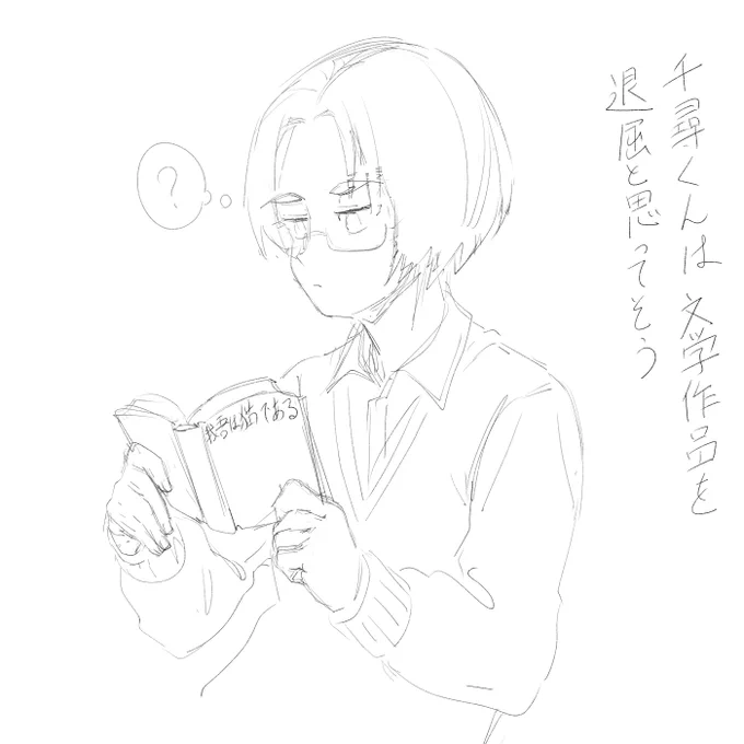 鈴政千尋rkgk(邏卒関連一応伏せ) 