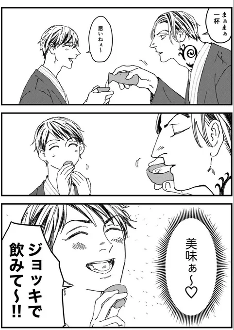 🍶😄
