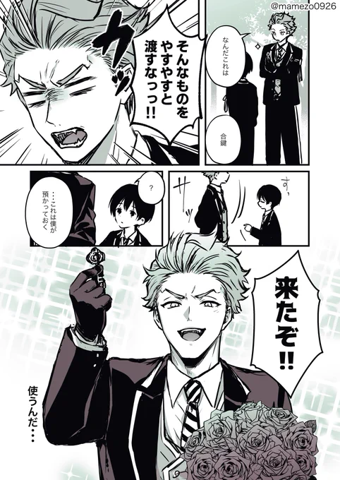 合鍵渡せるということに震えたらくがきセベ監(女監督生顔あり)
#twstプラス 