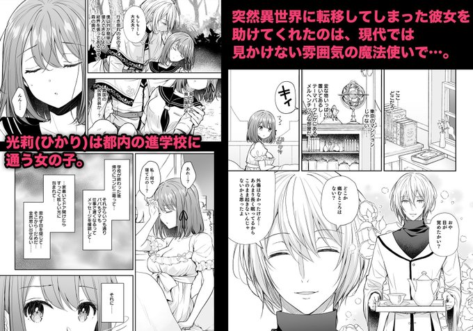 1/2絶倫魔法使いとの淫靡な契約～異世界転移先でエッチな使い魔になっちゃいました～ 