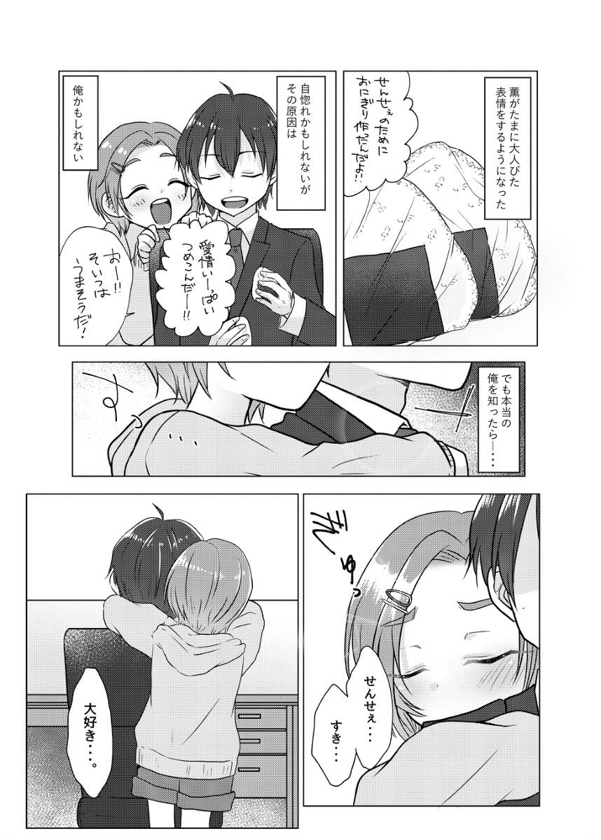 [R-18] 【シンステ】あの日の想い出の痕【サンプル】 #首絞めックス https://t.co/Gzl7NvZuPy 