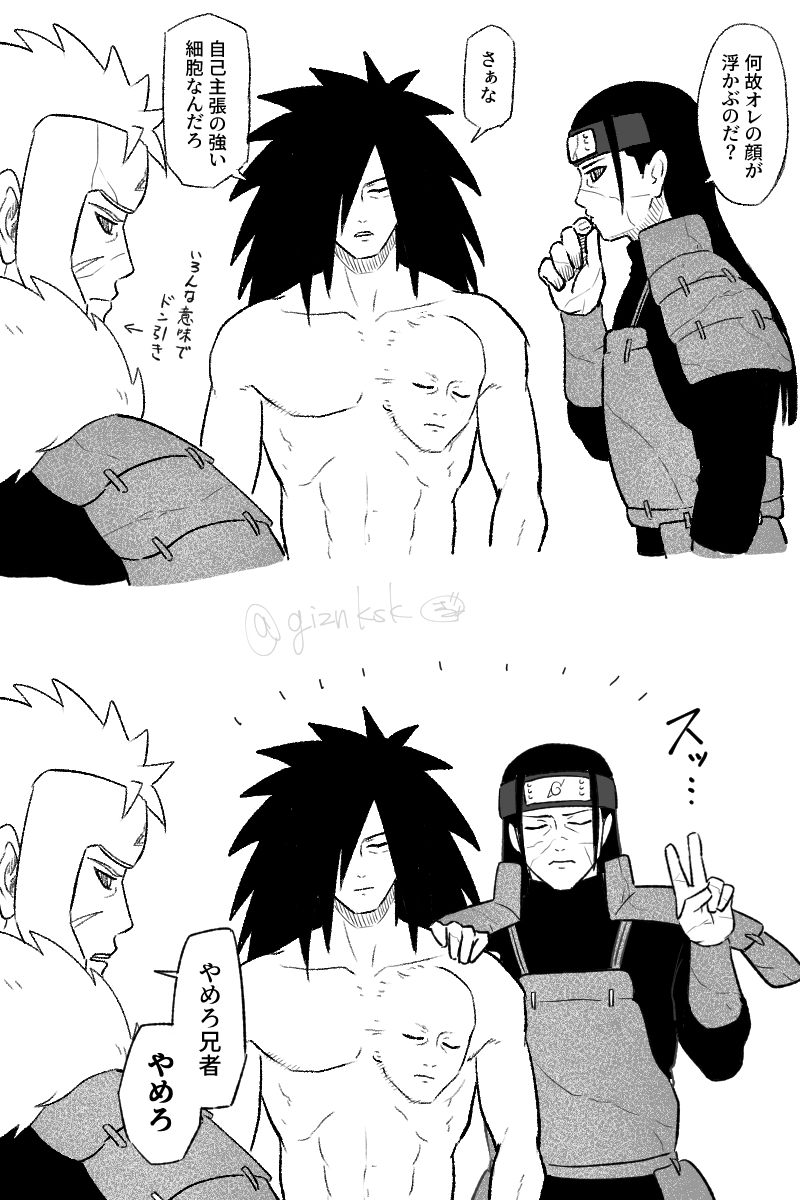 柱間細胞に関するあれやこれ 