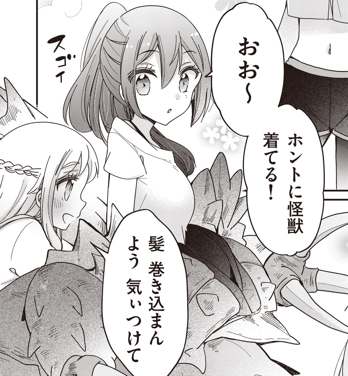 #キミ特 #マンガワン https://t.co/jWaP511sbj

最新SCENE4の更新と先読みSCENE5が更新になりました〜!
ついに遥が怪獣に…! https://t.co/fgV6iIEZ40 
