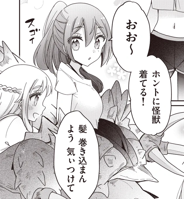 #キミ特 #マンガワン https://t.co/jWaP511sbj

最新SCENE4の更新と先読みSCENE5が更新になりました〜!
ついに遥が怪獣に…! https://t.co/fgV6iIEZ40 