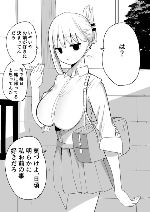 ヤンキーに好きな人いるか聞いた 