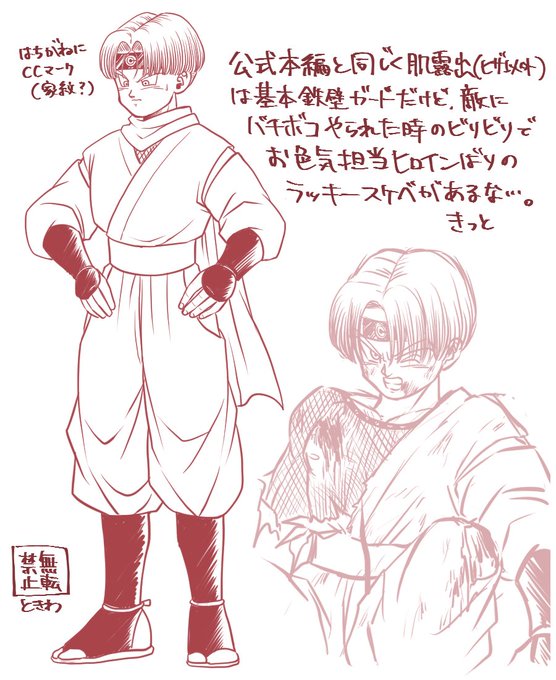 GTトラ忍者はこんな感じだろうか。なんとなくの坊ちゃん感。 