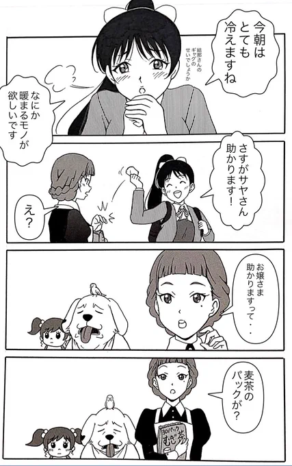 #μʼs #Aqours #虹ヶ咲 #Liella
#lovelive #ラブライブ #マンガ
#イラスト #4コマ 