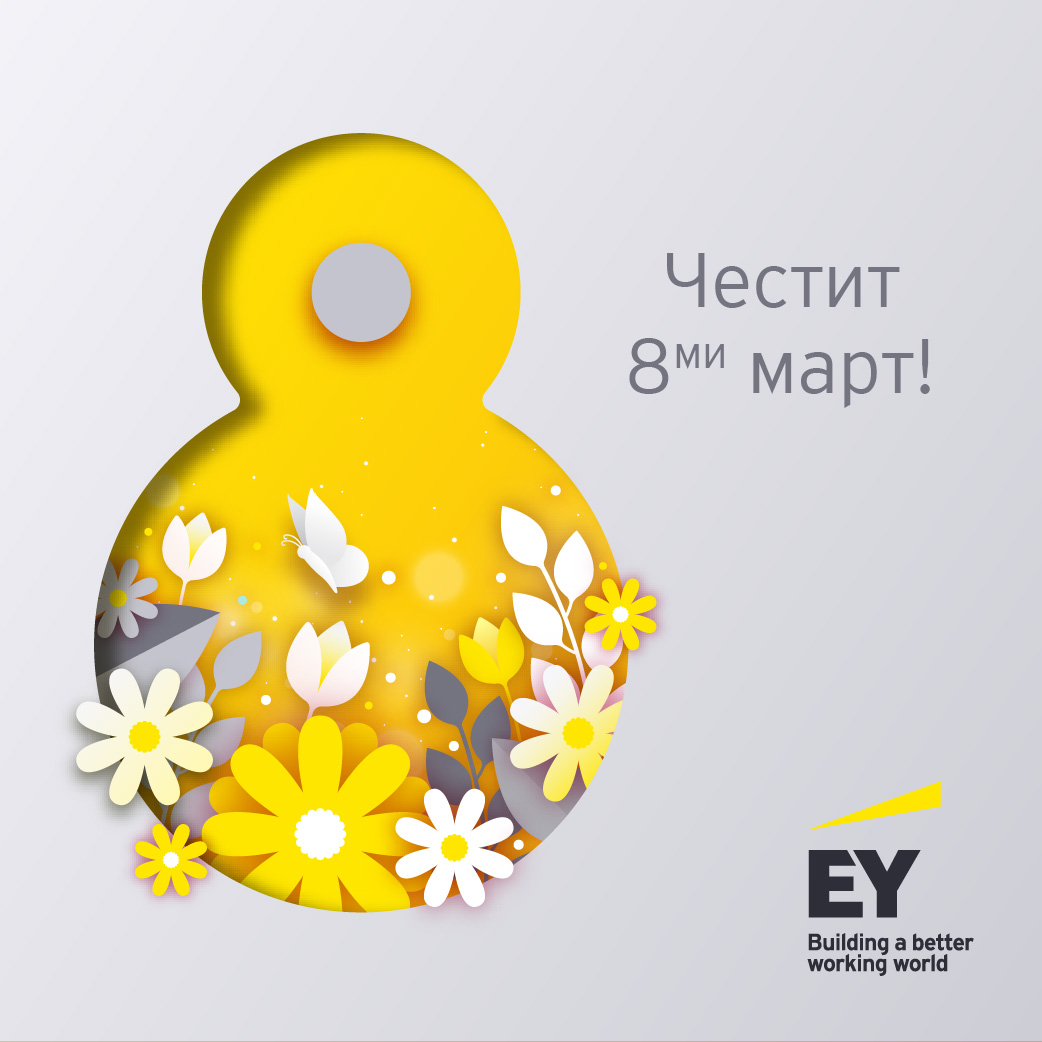 🌼 Честит 8-ми март на всички дами! 🌼 

Бъдете най-вече здрави, щастливи и ценени!
Бъдете силата, която променя света към по-добро! ☀️ 
.
.
.
#IWD2023
#деннажената #осмимарт