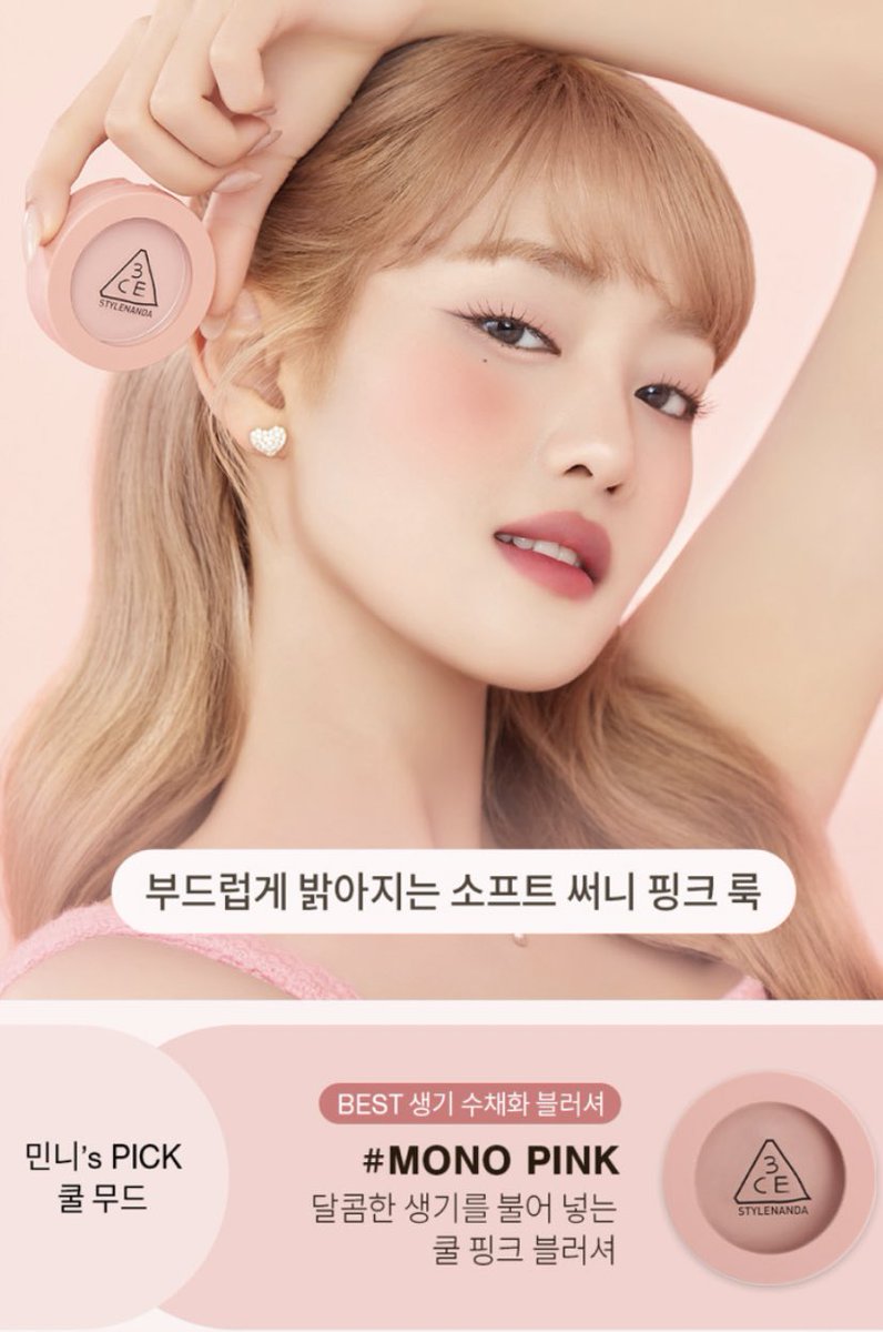 NnnnLady's tweet photo. พรีออเดอร์ 3CE Take face blusher โปรโมชั่น + แถมแปรง
🎟️สั่งได้ 6 สี ❌nude peach หมดนะคะ
🌷ราคา 590 บาท ส่งฟรี ลทบ มัดจำ 300 บาท
️⏳รับจนกว่าจะหมด/สนใจสั่งทาง Dm
#Stylenanda #3CE #คสอเกาหลี #พรีออเดอร์ #พรีออเดอร์เกาหลี https://t.co/Xbdk68Zn2b