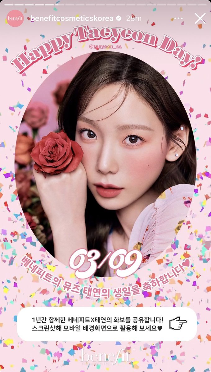 309KTYSS's tweet photo. 230309 Benefit Cosmetics Korea IG Story -1 🎂

#Taeyeon #태연 #베네피트 @TAEYEONsmtown
#Benefit #TimelessTaeyeonDay #삼월내내태연생각 https://t.co/ON8pbRKELn