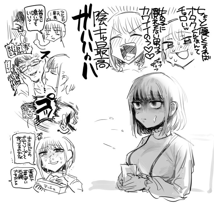 主人公明らかにテンション違う 