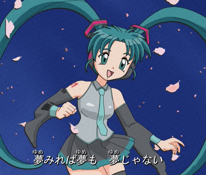 90年代後半のTV版ミク
#VOCALOID   
#初音ミク 