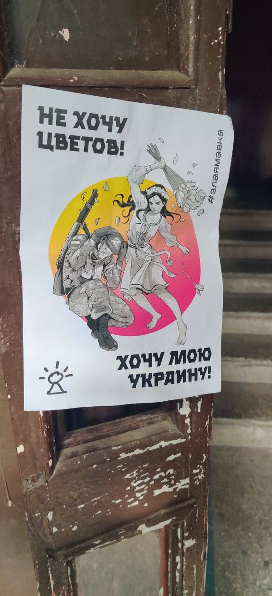 Gerashchenko_en's tweet photo. Flyers saying "I don't want flowers! I want my Ukraine!" appeared on the streets of temporarily occupied Enerhodar, Melitopol, Berdiansk and Tokmak on International Women's Day. 

Fearless Ukrainians resist occupants and wait for liberation. https://t.co/RqMcQYNB5o
