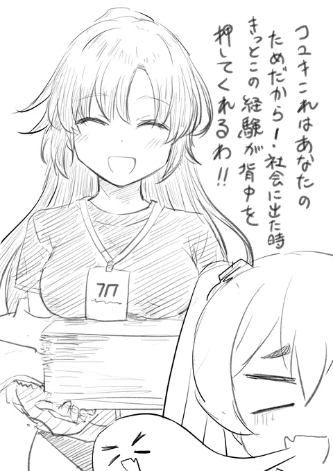 重い作業が続いたので軽いやつを描きたかった 