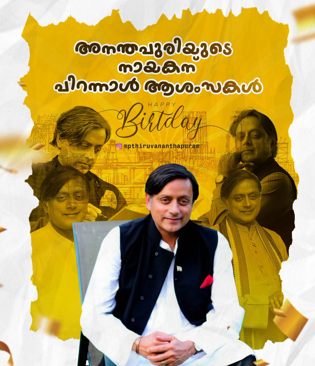 അനന്തപുരിയുടെ നായകന് പിറന്നാൾ ആശംസകൾ @ShashiTharoor #HBDTharoor #MPThiruvananthapuram