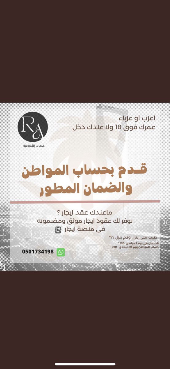 RA_DH24's tweet photo. نتشرف بخدمتكم على مدار 24 ساعة 👨🏻‍💻💫
يتوفر لدينا عقود ايجار عقارية وزراعية وكذلك دراسة جدوى مضمونه لدعم ريف 🌿
التواصل على الرقم الموضح بالصورة ♥️

#اليوم_العالمي_للمرأة #ام_ماجد_تنخى_شعب_طويق #صاحب_الزمان #WomensDay https://t.co/P9p0bBs4OU