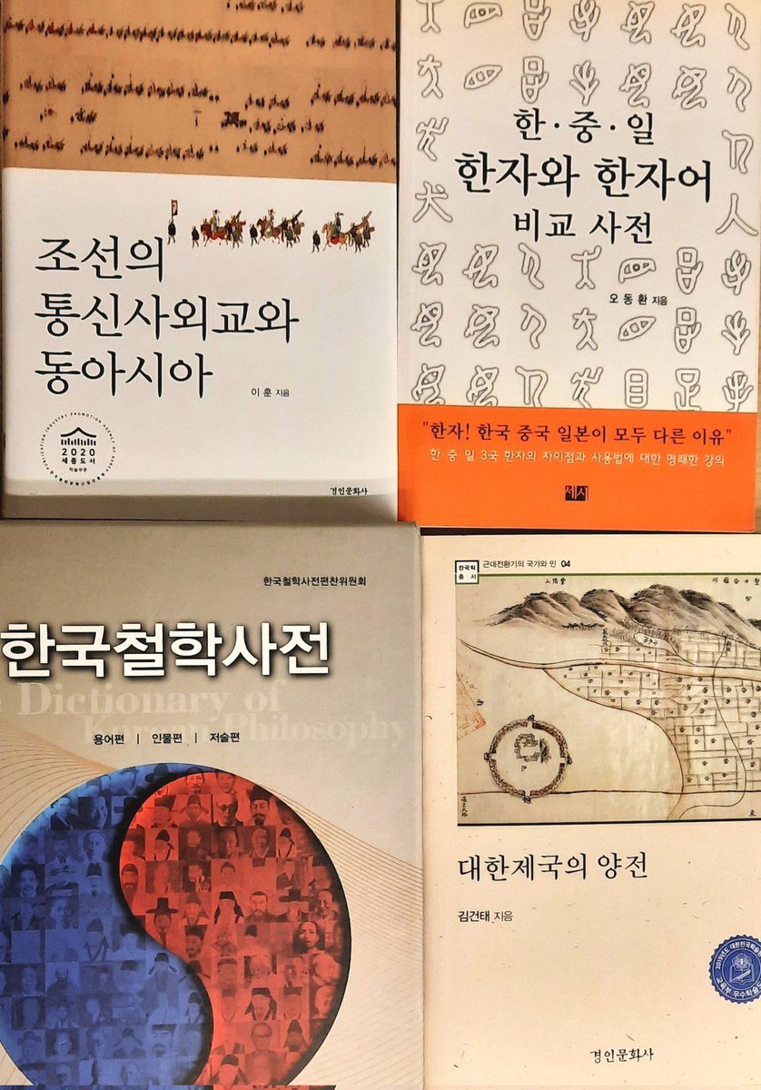 KULeuven_Korea's tweet photo. New acquisitions 신착도서 | #Koreancollection @KU_Leuven East Asian Library #東方圖書館 | More than 7000 books on #Korea accessible to everyone!
→List of the new acquisitions:
https://t.co/LQVlqCHiaB
→More info about the Library:
https://t.co/sGH7q1yCG5 https://t.co/tzuME6jofe
