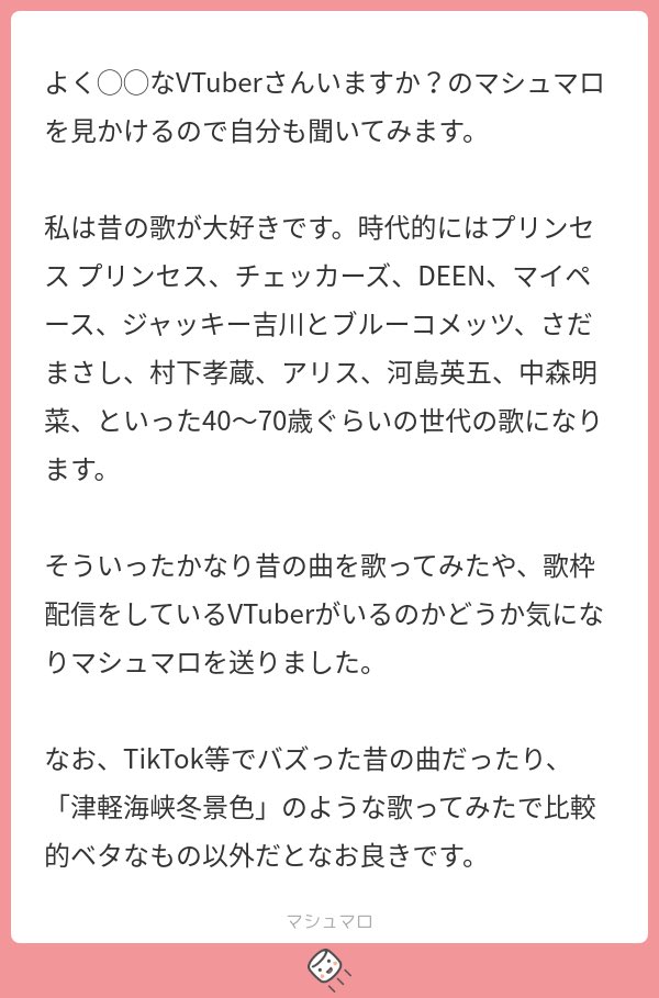 あっあっ、自分80年代アイドルっぽい（ハスキー声が無理やり高めに作ったあの感じ）声で歌うねってよく言われてまして、その影響で歌謡曲大好きでこれから歌う予定なんです！（南部弁になってしまいますが）
雰囲気は「潮騒のメモリー」を聴いてご判断いただければ・・・！
https://t.co/l0QuJmXP9H 