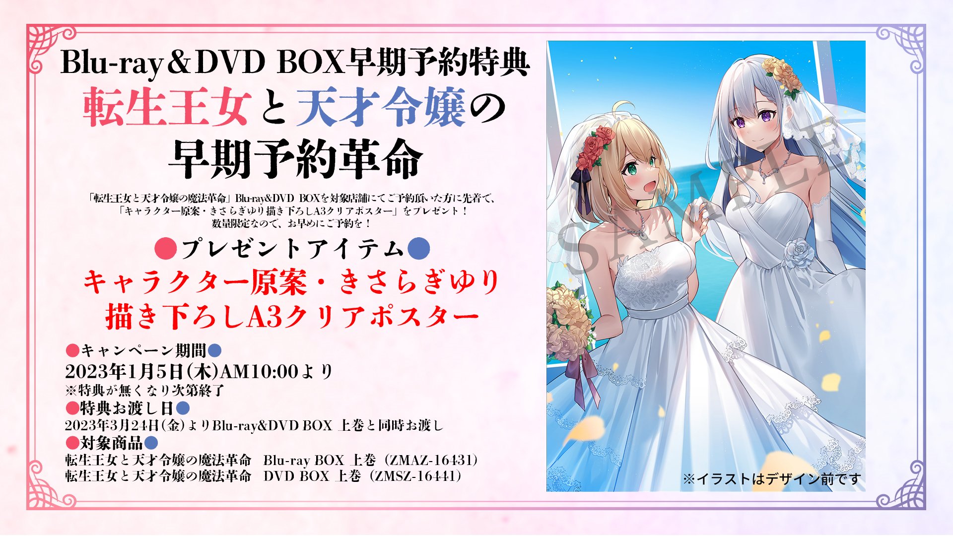 アニメ「転生王女と天才令嬢の魔法革命」公式 on X: アニメ「転生王女と天才令嬢の魔法革命」公式 on X: