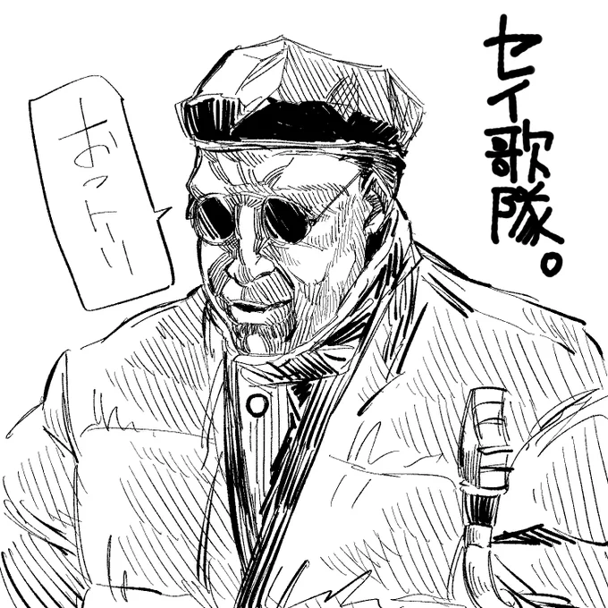 個人的にこのセイ歌隊みたいなヤツの方が、脳死で何も考えずにザクザク描けるのでカロリー鬼程低いっちゃ低い
なんならカロリーオフまである
寝ながら描ける 