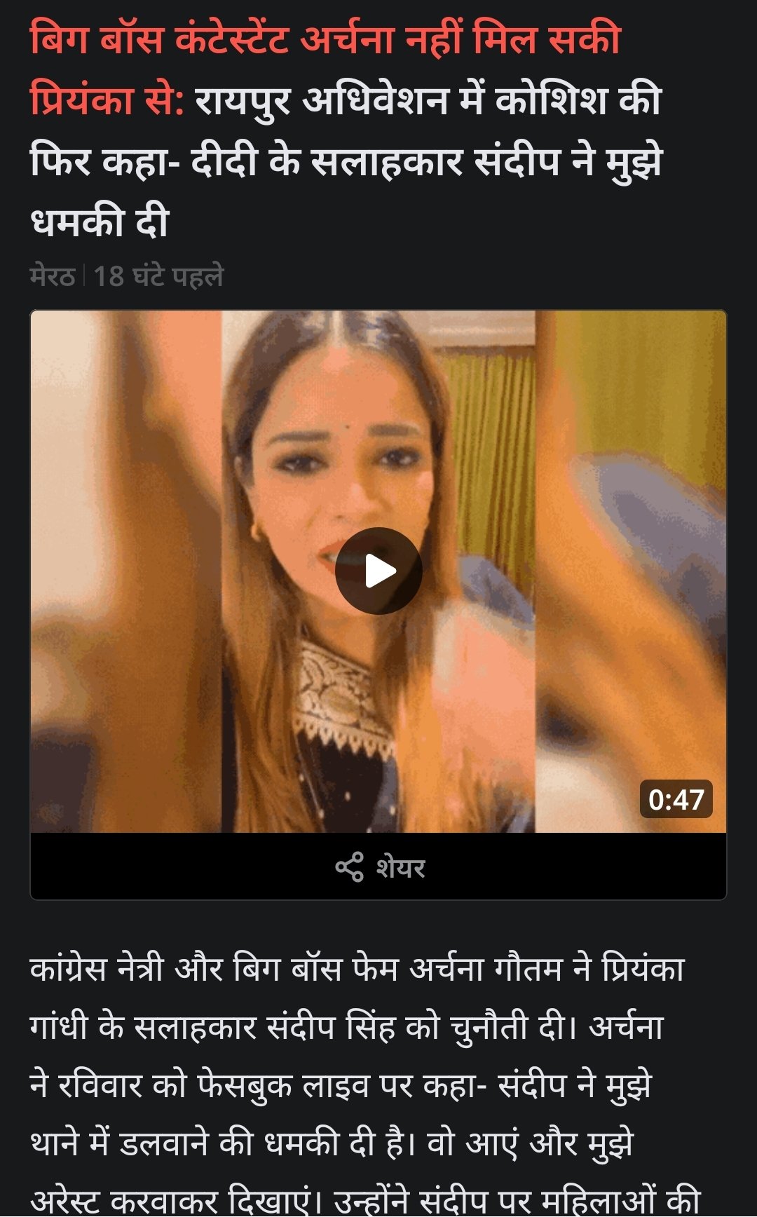 supriya-shrinate-on-twitter-there-are-a-million-reasons-to-be-proud