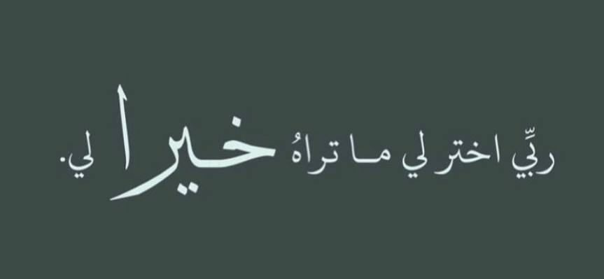 يقول أحد الصالحين : "منذُ أن لزمت الحَوقَلة و كل الأمور المُعقده حُلَّت و العُسر أصبح يُسرًا و الهم أصبح فرجًا و الحُزن تبدل سعادةً "